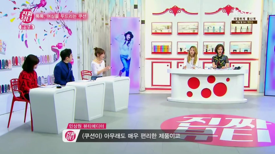 진짜뷰티 시즌1 녹화종료 + 맞춤정장 리호테일러 도곡점 관련 이미지 5