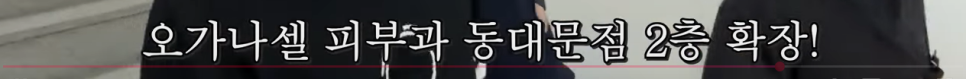 사업하는 청담동 피부과 의사는 어떻게 하루를 보낼까? 관련 이미지 21