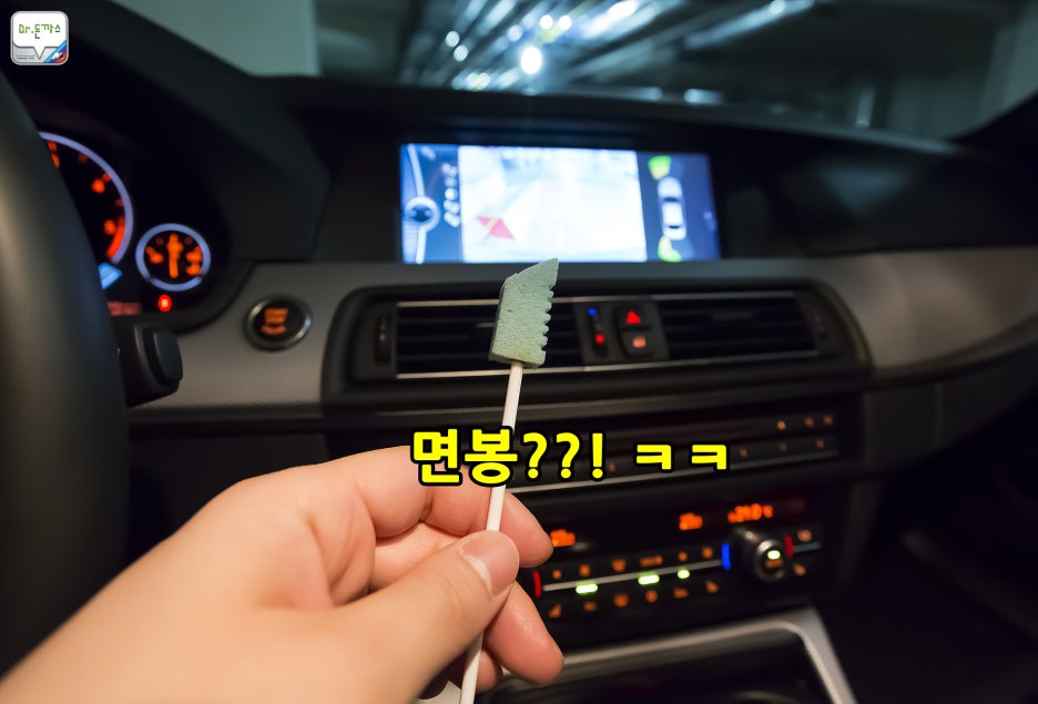초보자도 가능한 셀프로 하는 자동차 실내크리닝! 실내세차 노하우 공개! 관련 이미지 46