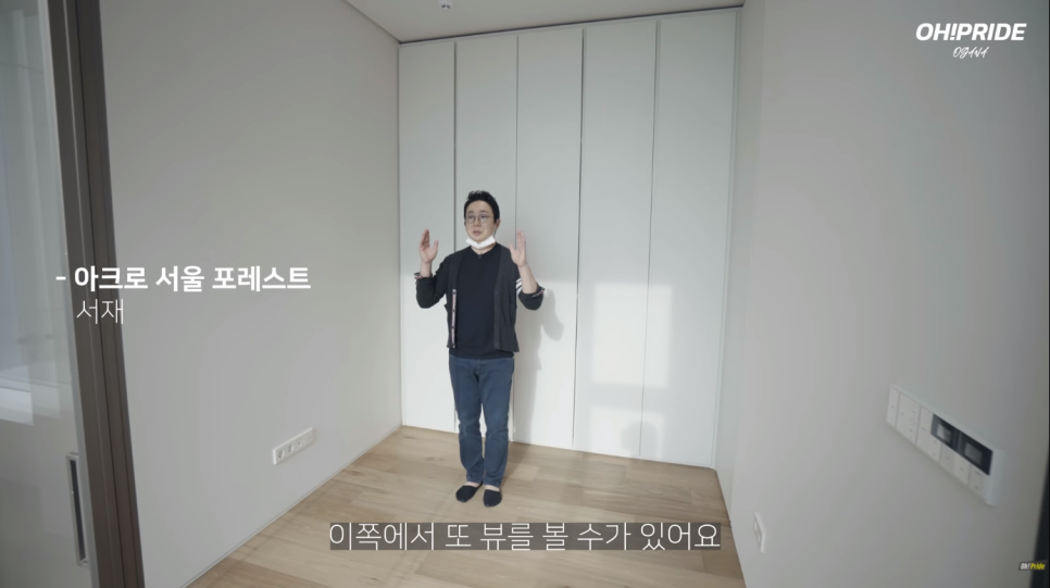 아크로 서울 포레스트 사전점검 최초공개! | 오프라이드오가나 관련 이미지 18