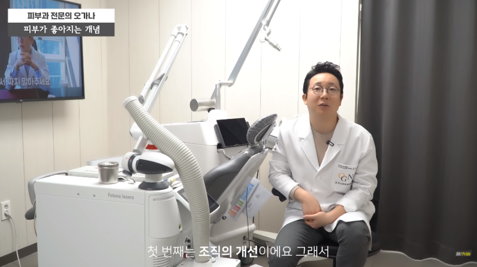 피부 좋아지는 법! 여드름, 민감성, 홍조, 모공 끝장내기 | 피부과전문의 오가나 관련 이미지 22