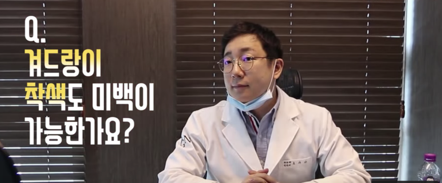 미백이 하얘지는게 아니라고요?? 미백에 대한 진실 혹은 거짓!  |  오가나피부과 관련 이미지 14