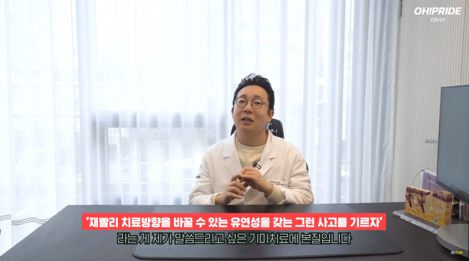 기미 치료 레이저 돈 안날리려면? | 피부과전문의 오가나 관련 이미지 23