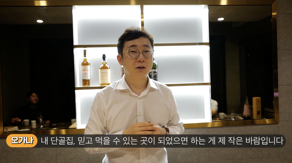 첫 매출은 제가! W가나(우가나) 한우오마카세, 도산공원맛집 / 오가나, 오프라이드 관련 이미지 40