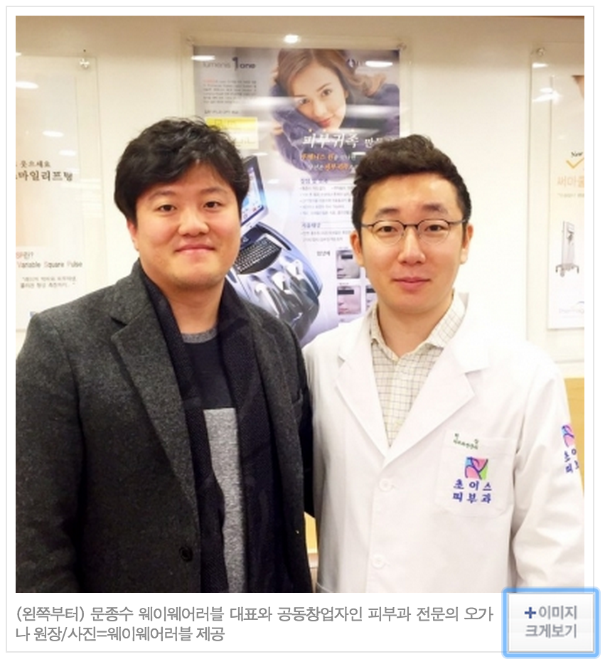요즘 사는 이야기- 네이버 파워블로그+오가나 화장품+에피더마크림+웨이웨어러블 관련 이미지 6