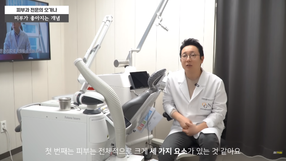 피부 좋아지는 법! 여드름, 민감성, 홍조, 모공 끝장내기 | 피부과전문의 오가나 관련 이미지 8
