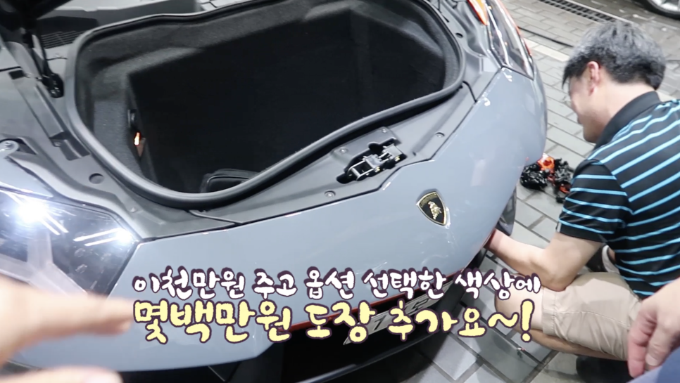 7억 택시(?)에서 국내 1대 뿐인 람보르기니로 재탄생!!_랩핑제거하기| 오프라이드오가나(lamborghini aventador) 관련 이미지 14