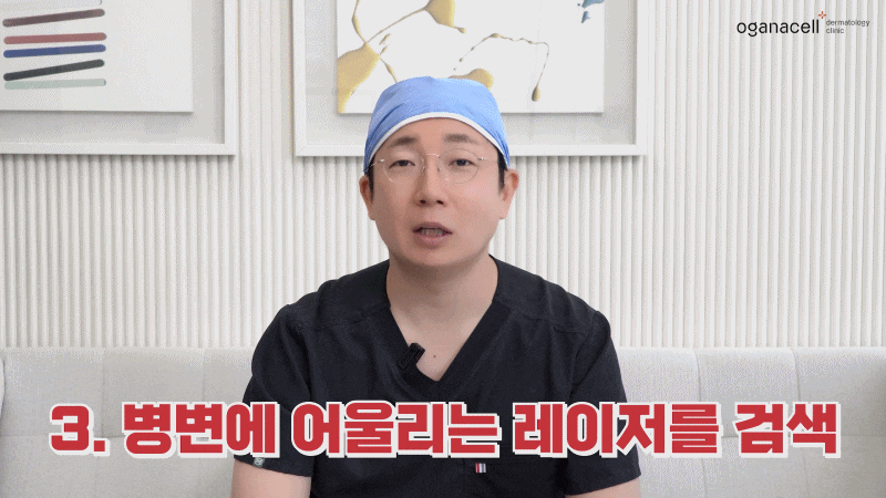 얼굴잡티제거시술 걱정없이 받기 위해서는 관련 이미지 12