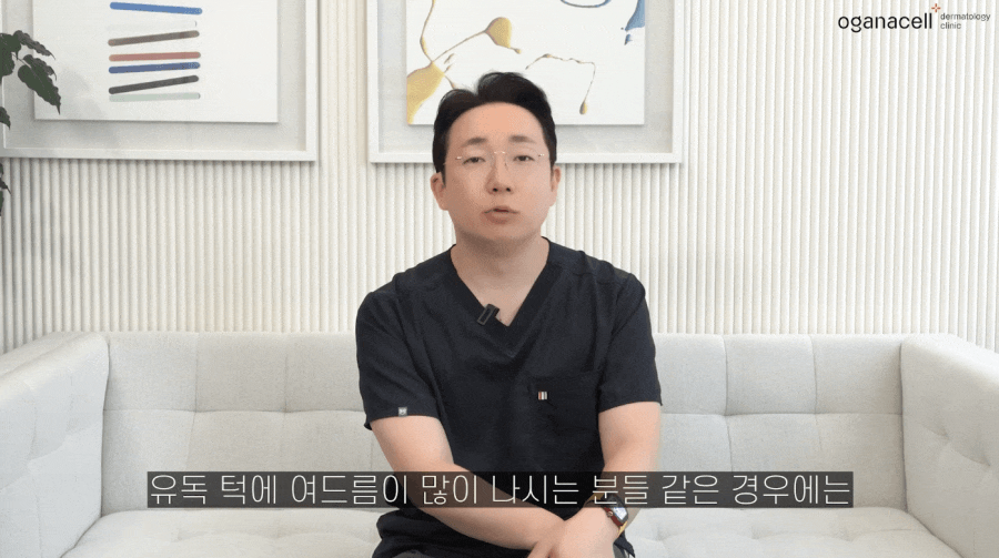 남자 턱 여드름 피부과 해결법 관련 이미지 5