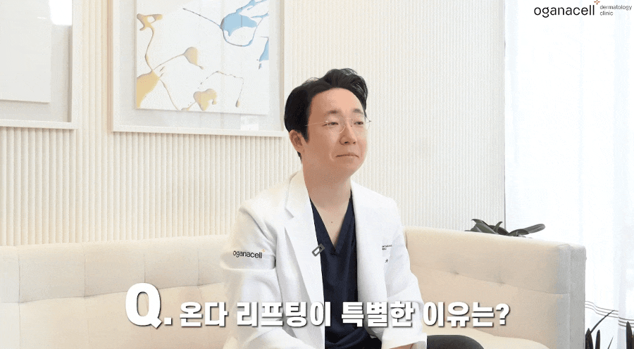 온다리프팅 효과 어디에 좋을까? 관련 이미지 6