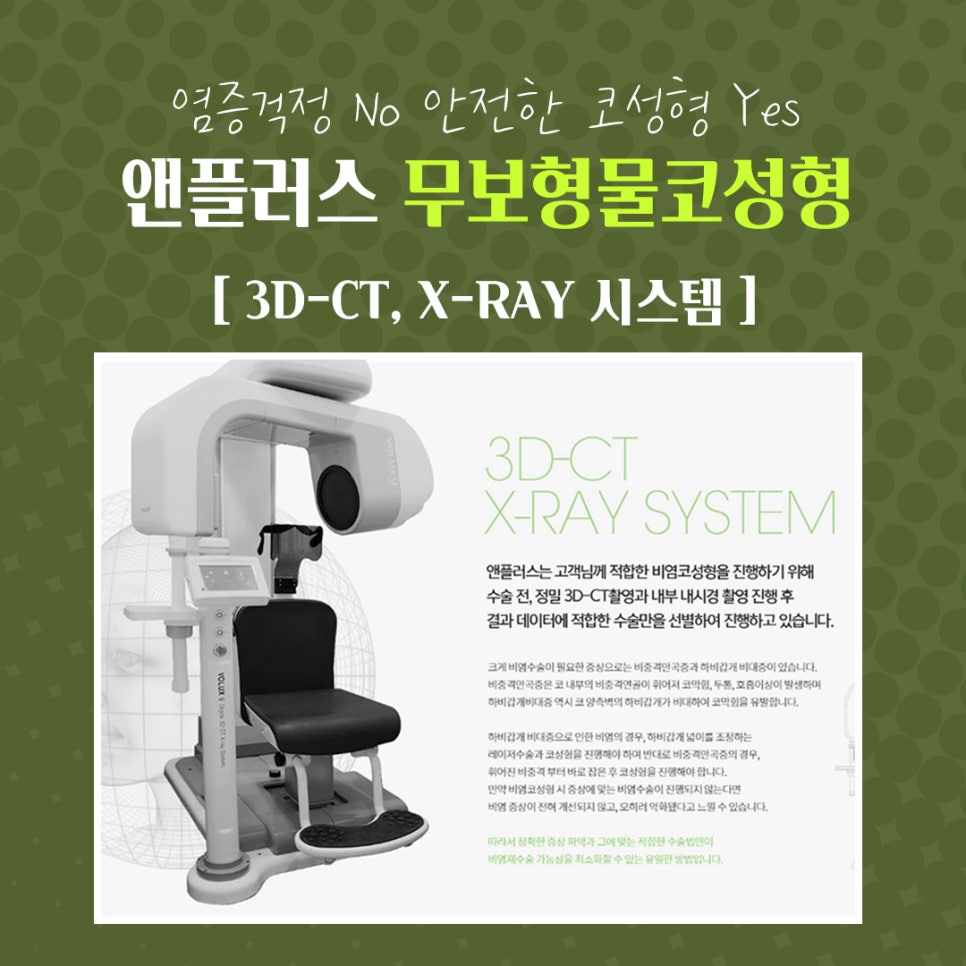 자가연골 활용한 코수술후기 관련 이미지 6