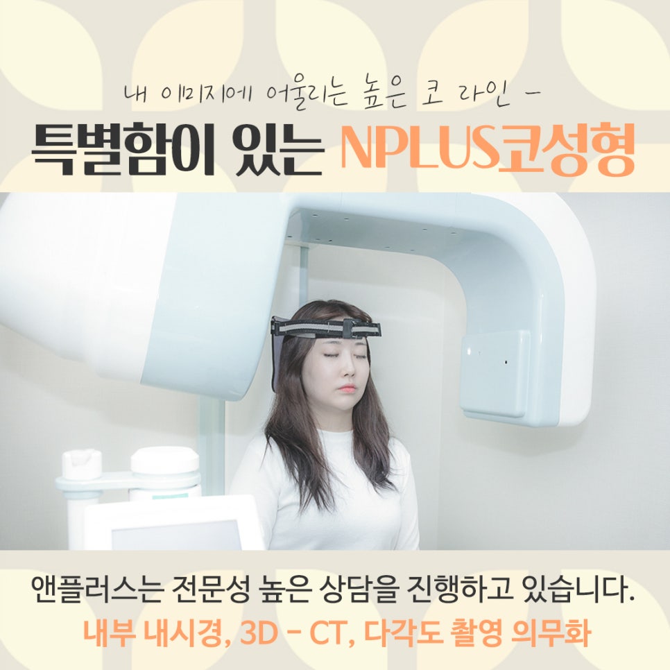 Looking into Reviews of Female Rhinoplasty in Detail image 6