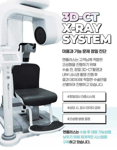앤플러스의원 자가늑코성형 이벤트😍 관련 이미지 9