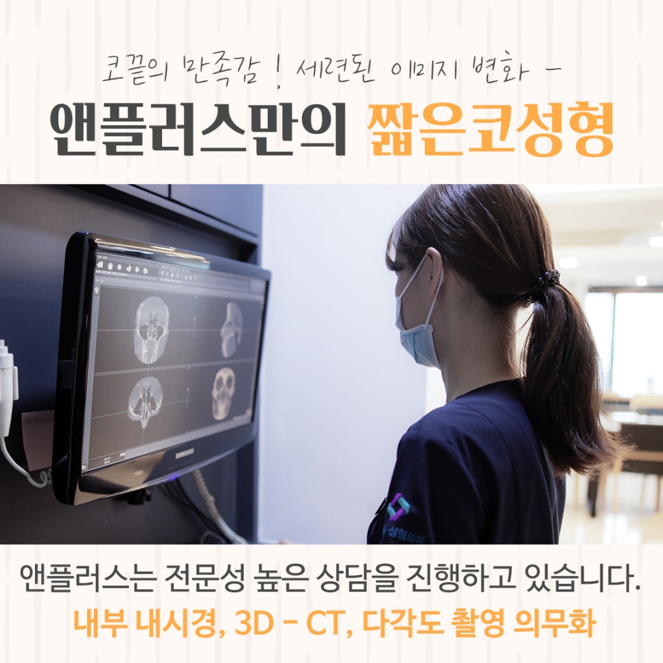 Carefully Checking Short Nose Surgery image 6