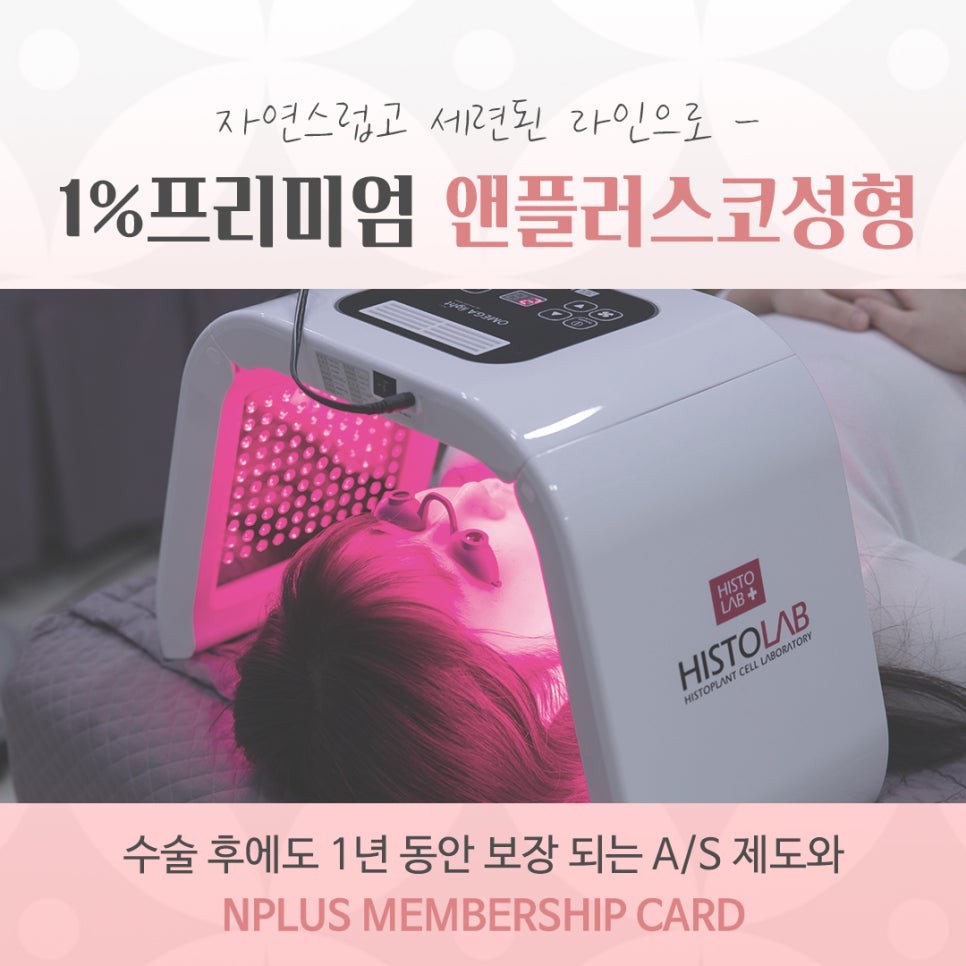 늑연골코수술을 통해 세련된 라인으로 관련 이미지 14