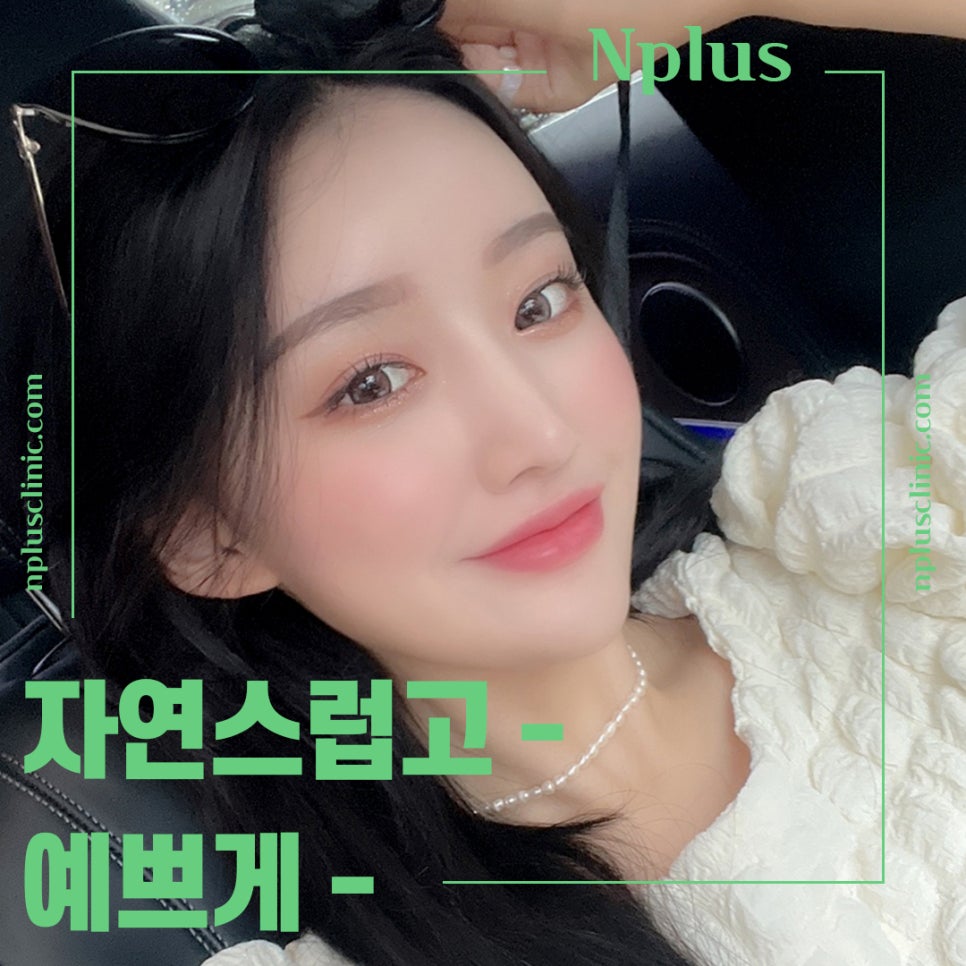 코끝수술후기 자가연골을 통해 자연스럽게 관련 이미지 5