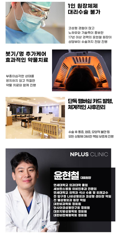앤플러스에서 진행하는 기능코성형 EVENT 관련 이미지 12