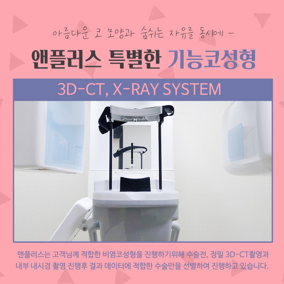 코수술후기 비중격만곡증까지 확인하여 관련 이미지 8