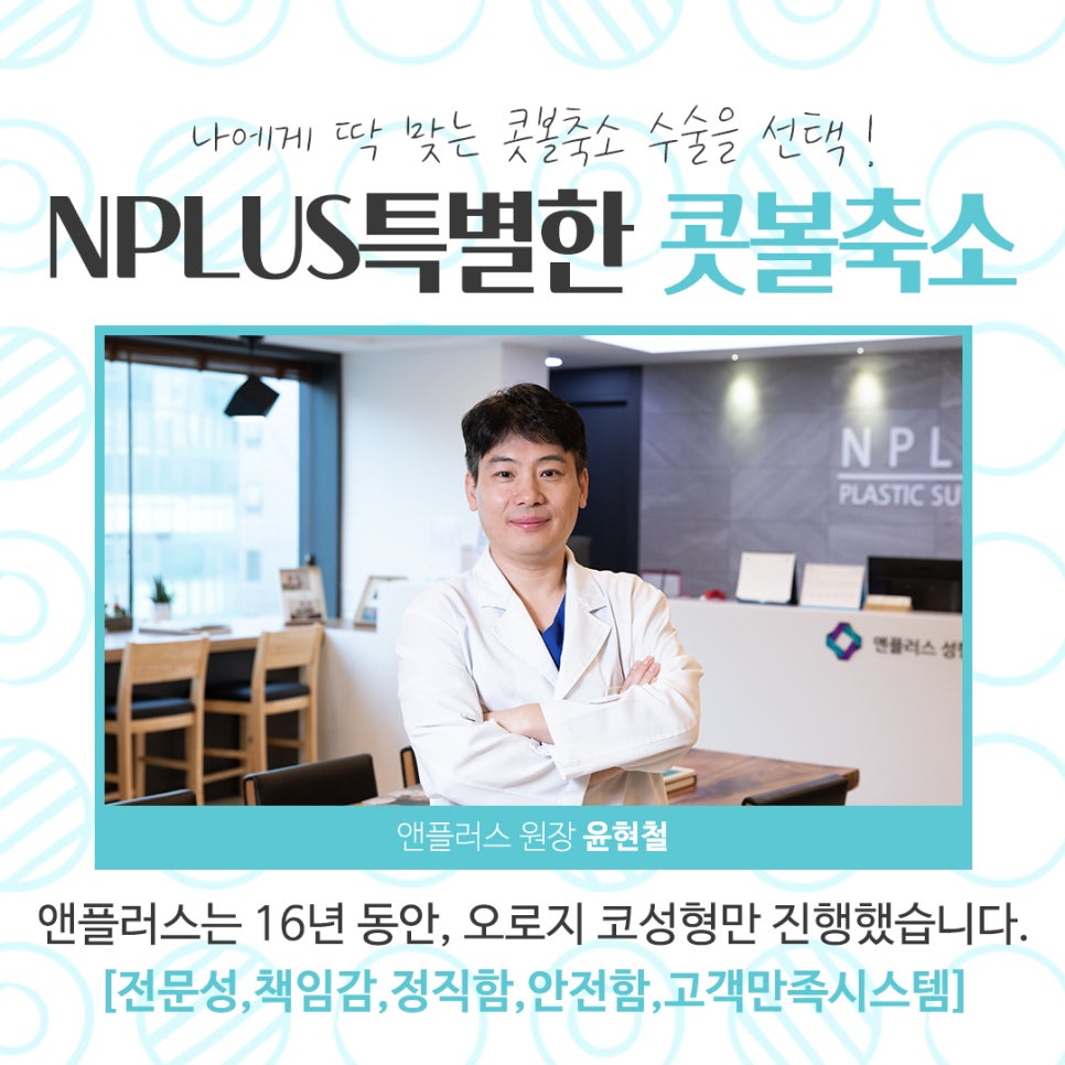 콧볼축소후기 원인을 정확하게 알아보고 관련 이미지 4