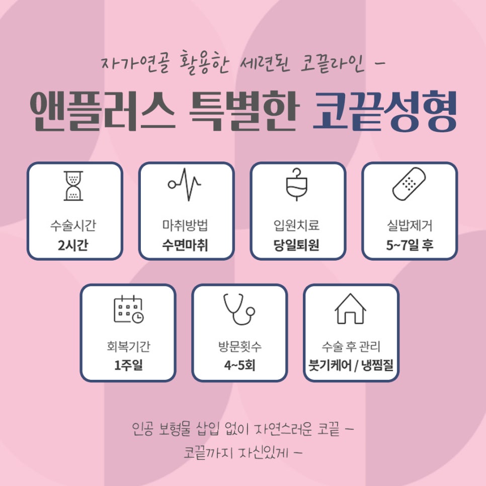 코끝처짐 개선한 코끝성형후기 관련 이미지 6