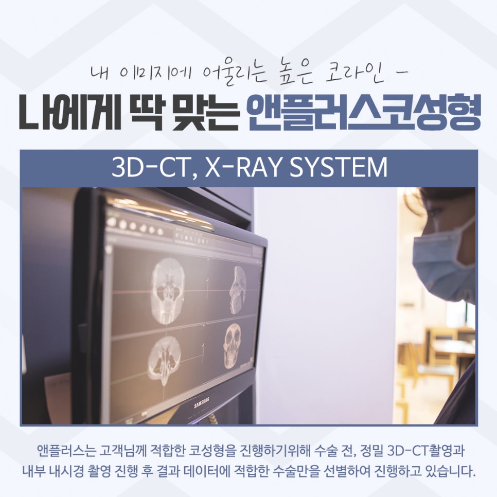 압구정코성형 자세하게 알아보고 관련 이미지 6