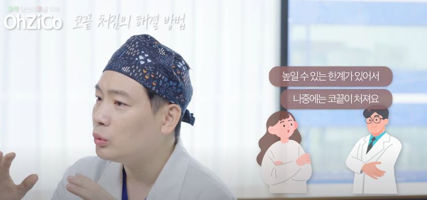 코성형 후 코끝처짐 원인과 해결 방법 관련 이미지 18