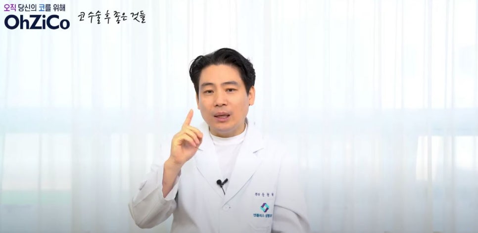 앤플러스에서 전달드리는 코성형주의사항 관련 이미지 19