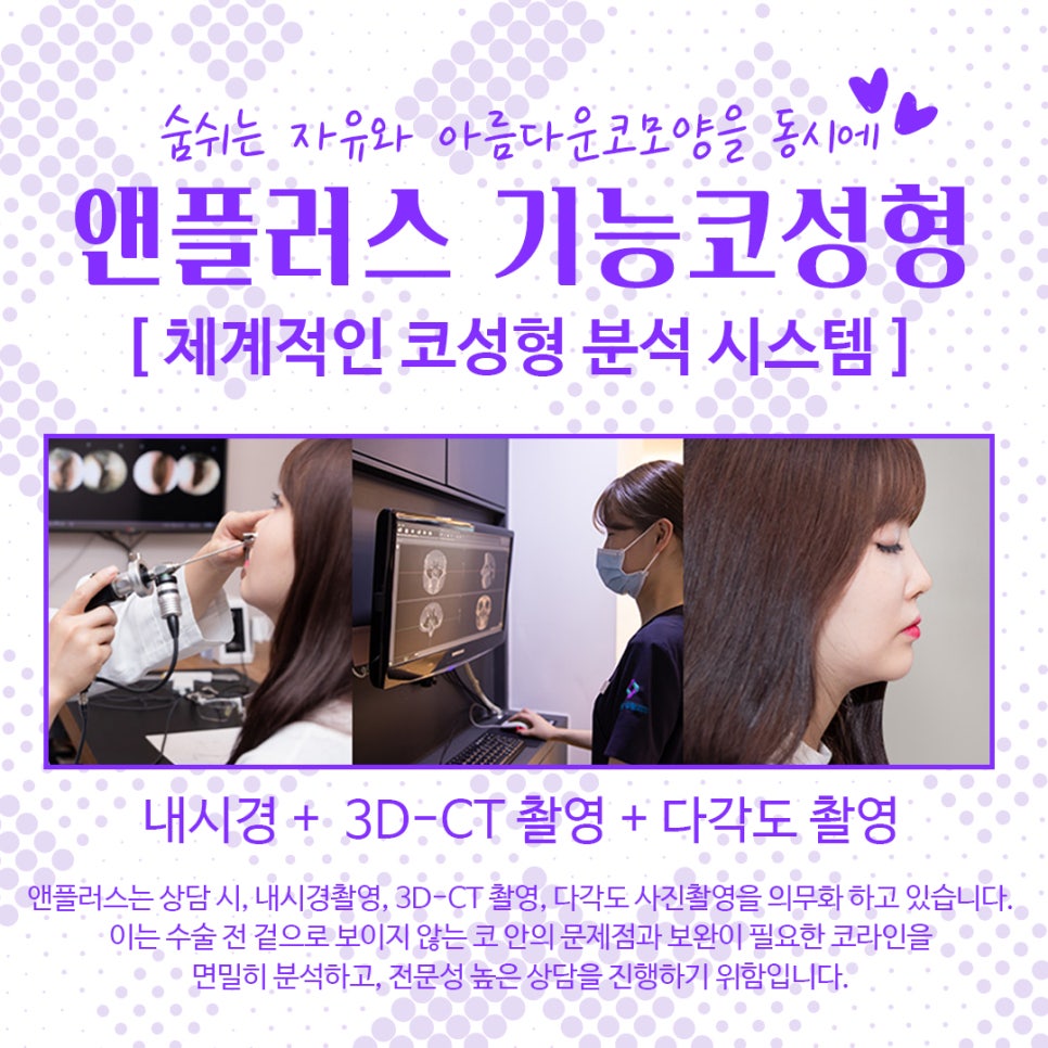 Nose Surgery Review from Anplus Plastic Surgery image 4