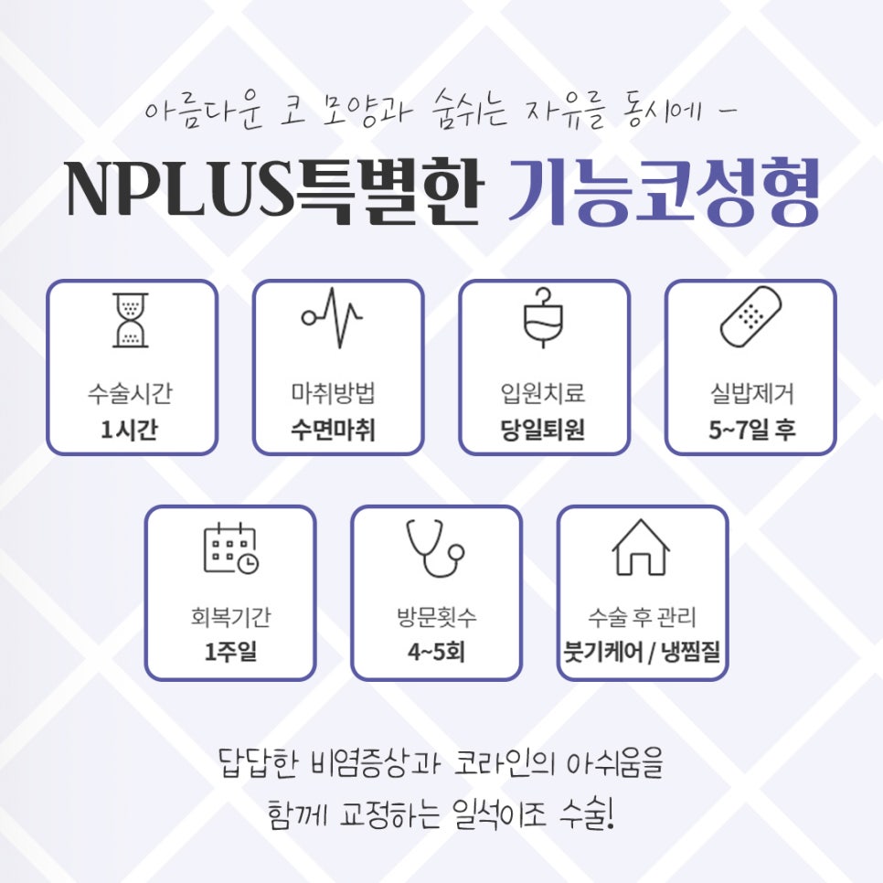 기능코수술후기 잘 알아보고 선택 관련 이미지 4