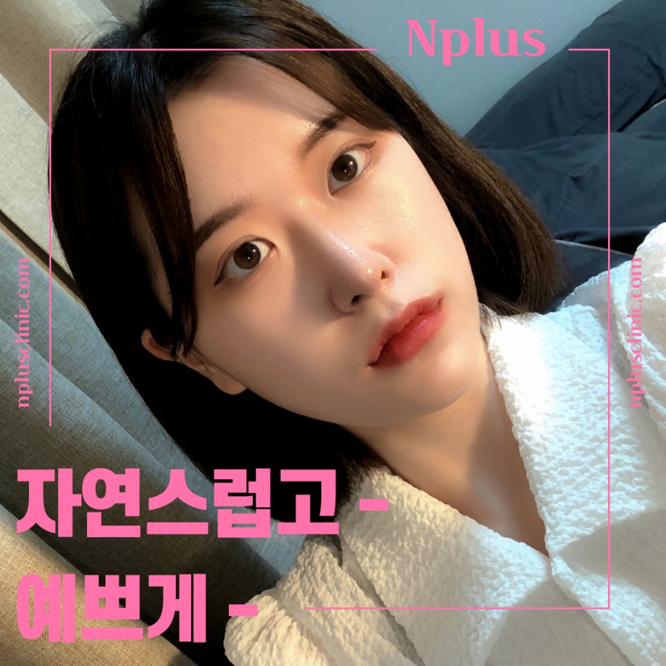 휜코수술후기를 자세하게 알아보고 관련 이미지 2