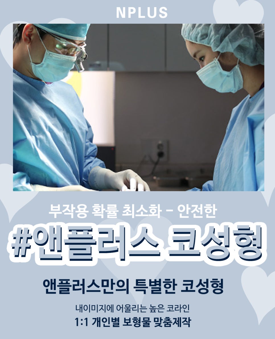 낮은코성형_자가늑연골 활용하여 오똑하게 관련 이미지 4