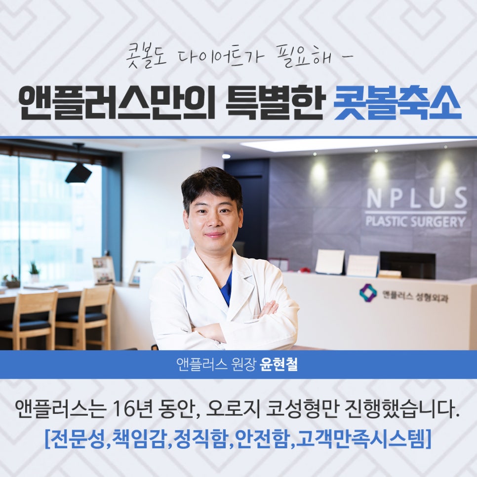 콧볼축소수술 확실한 교정으로 관련 이미지 11