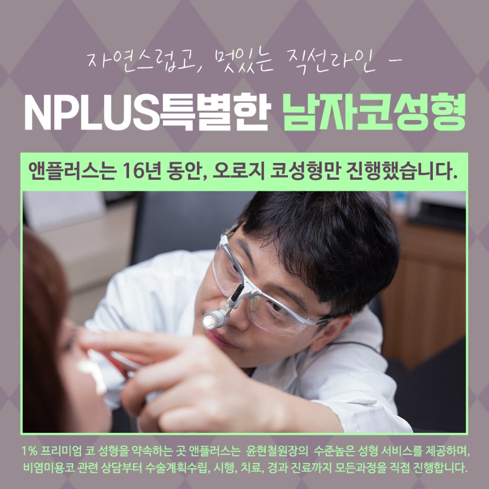 남자코성형후기 변화된 이미지를 확인 관련 이미지 4