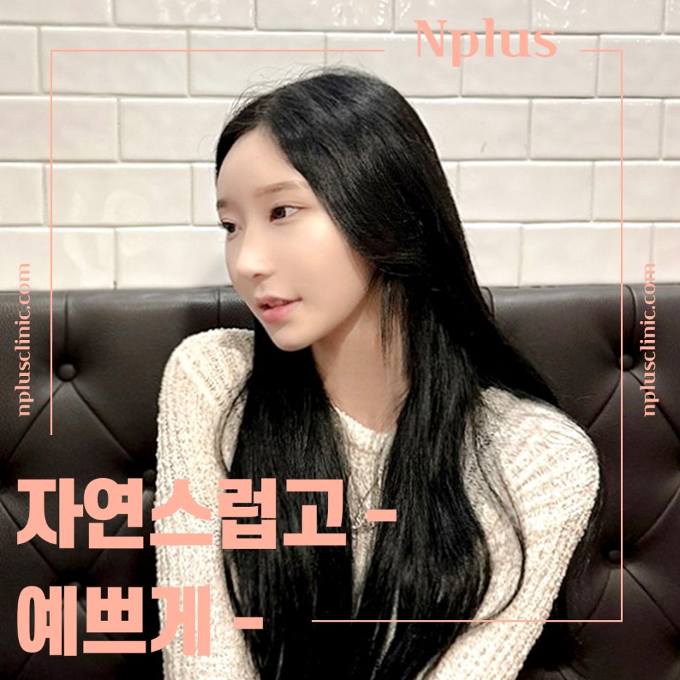 작은코수술을 통해 입체적인 라인으로 관련 이미지 7