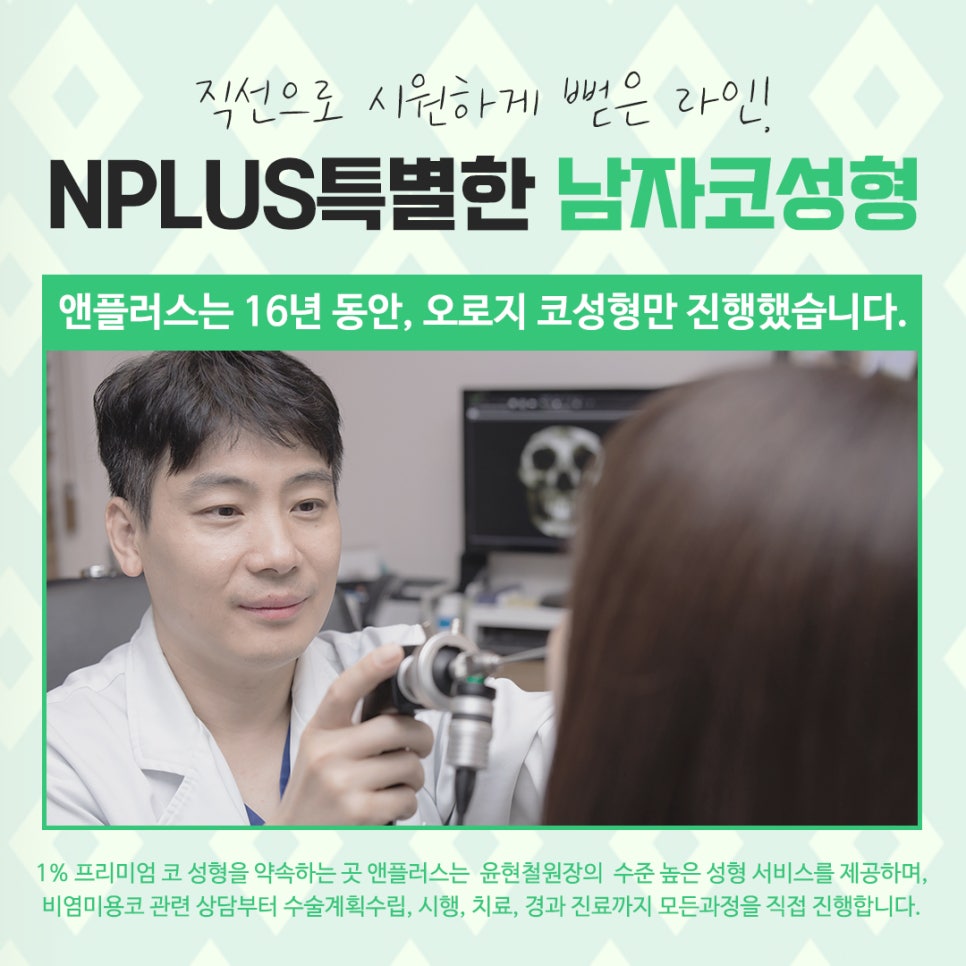 Learn About Before and After Male Nose Surgery in Various Ways image 12