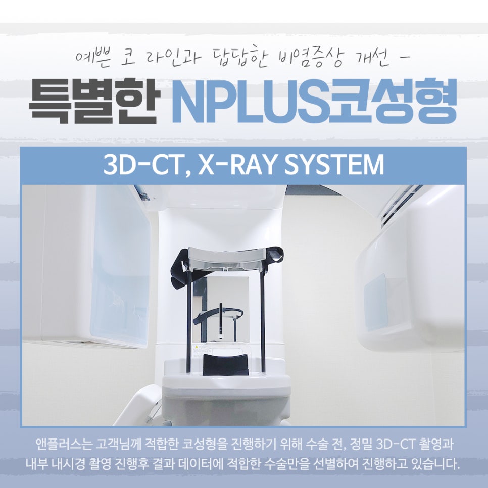낮은코성형에 대해 꼼꼼하게 체크하고 관련 이미지 5