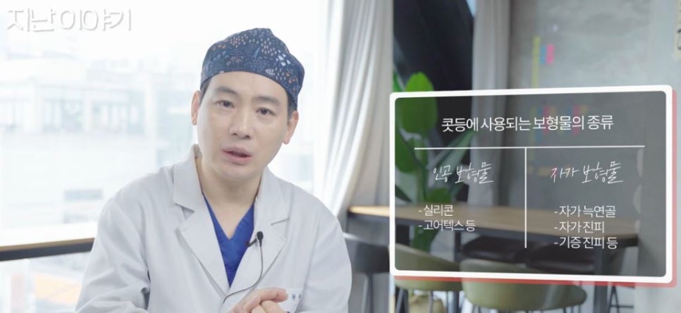 콧대성형에 사용되는 자가보형물 관련 이미지 2