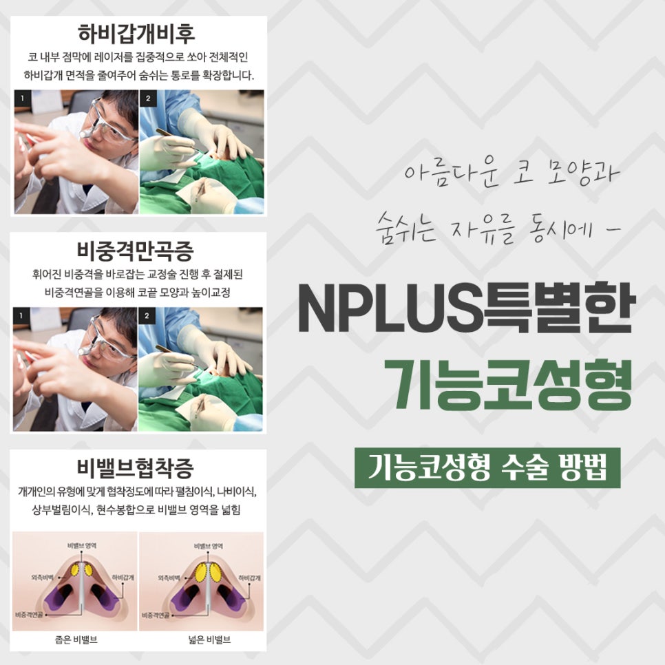 한쪽코막힘 개선으로 시원한 일상 관련 이미지 8