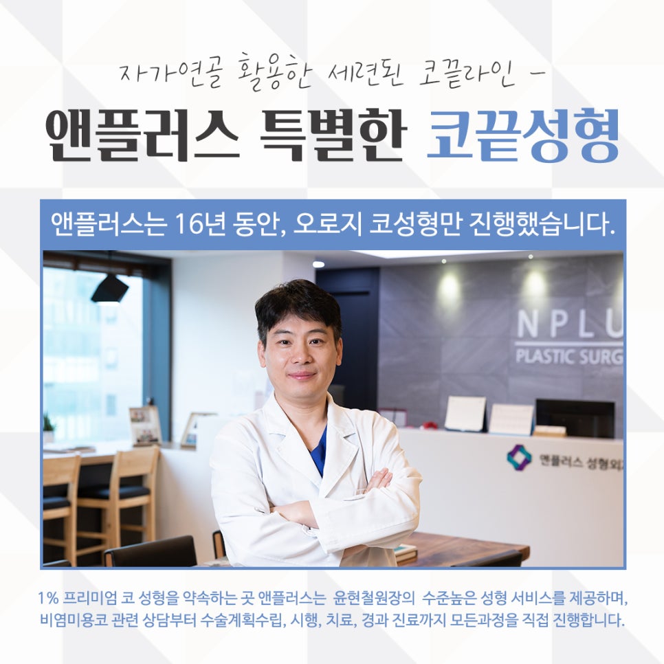 Nose Tip Surgery Review: Natural Results with Nose Tip Cartilage Stitching image 6