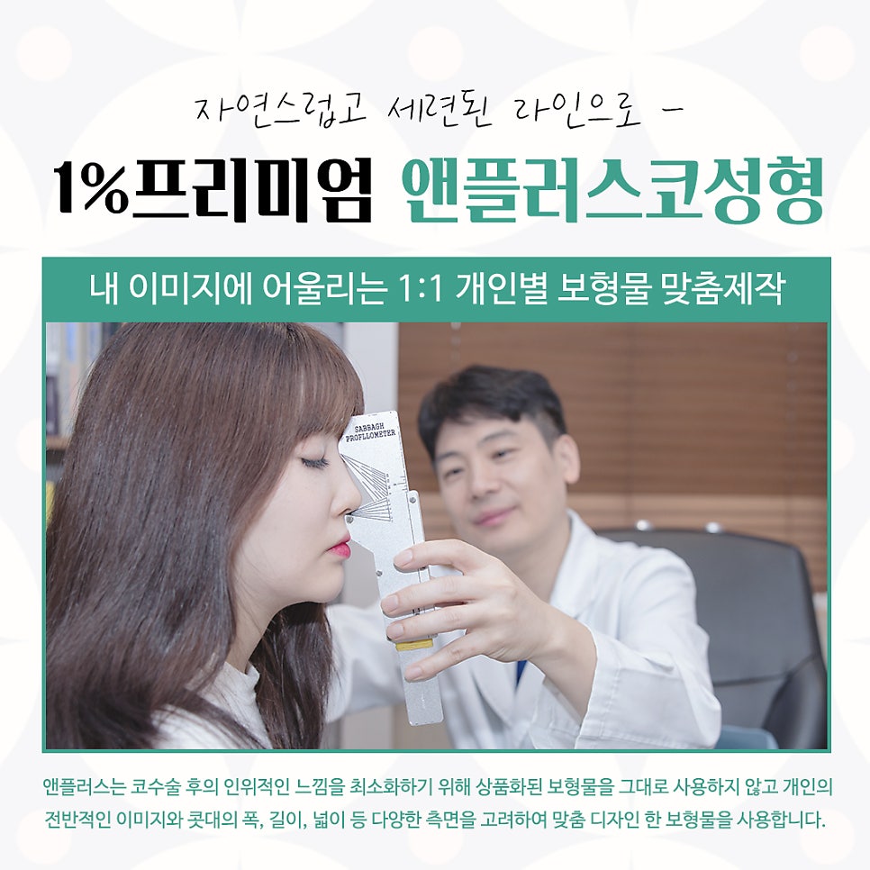 Learn About Autologous Rib Cartilage Nose Surgery Accurately image 12