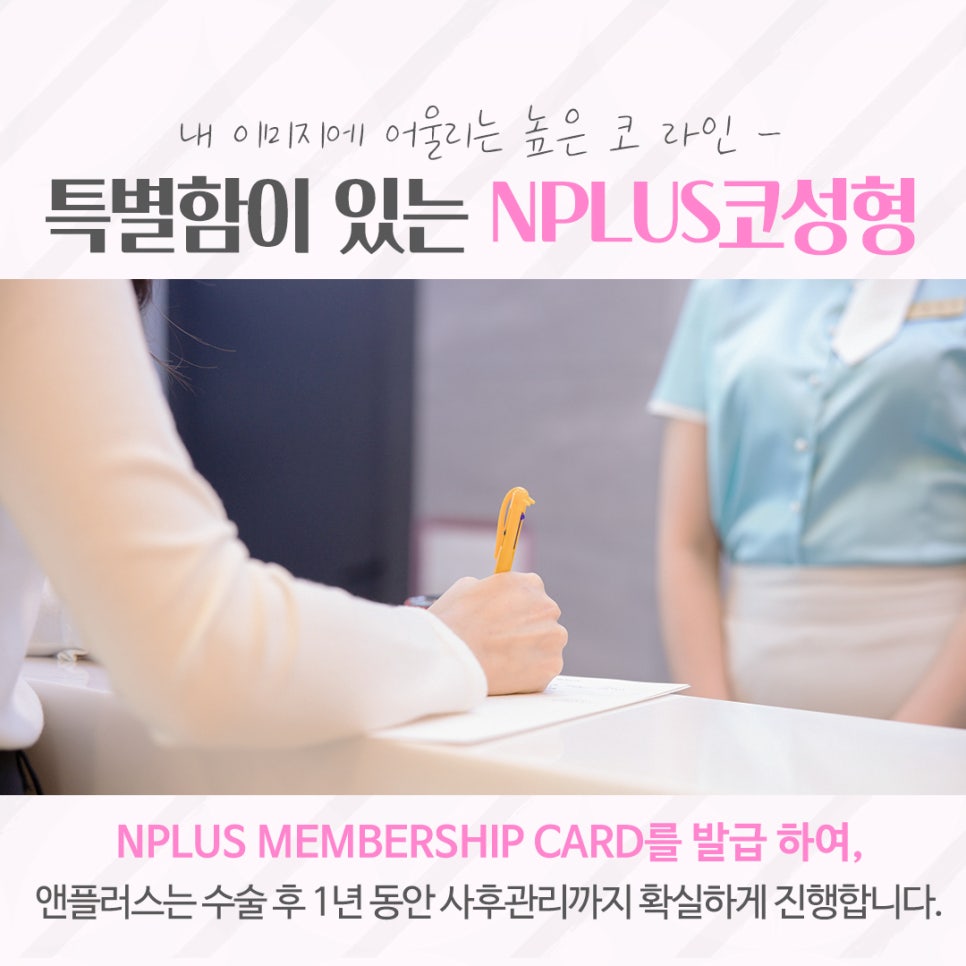 압구정코수술 자연스러운 라인으로 관련 이미지 13