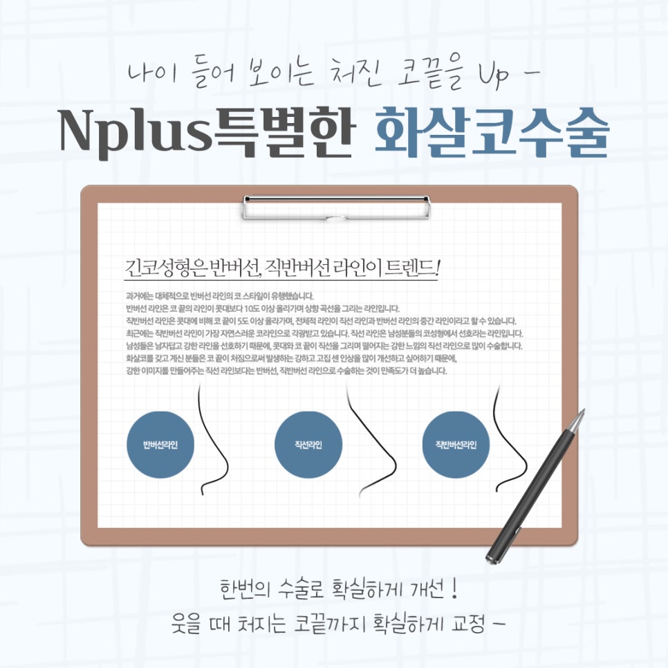화살코수술 자세하게 알아보고 관련 이미지 4
