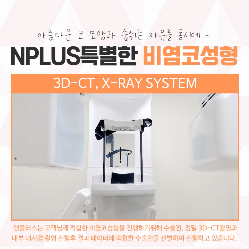 비염의원인과 해결 방법에 대해 관련 이미지 7