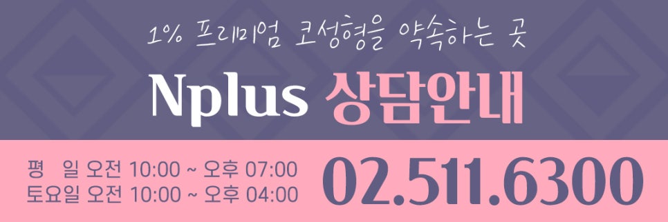 강남앤플러스 비염수술후기 관련 이미지 12