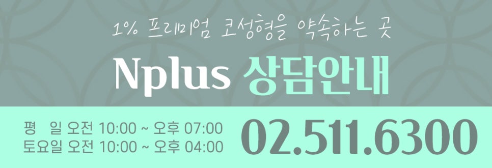 압구정성형외과에서 알아보는 코재수술후기 관련 이미지 18