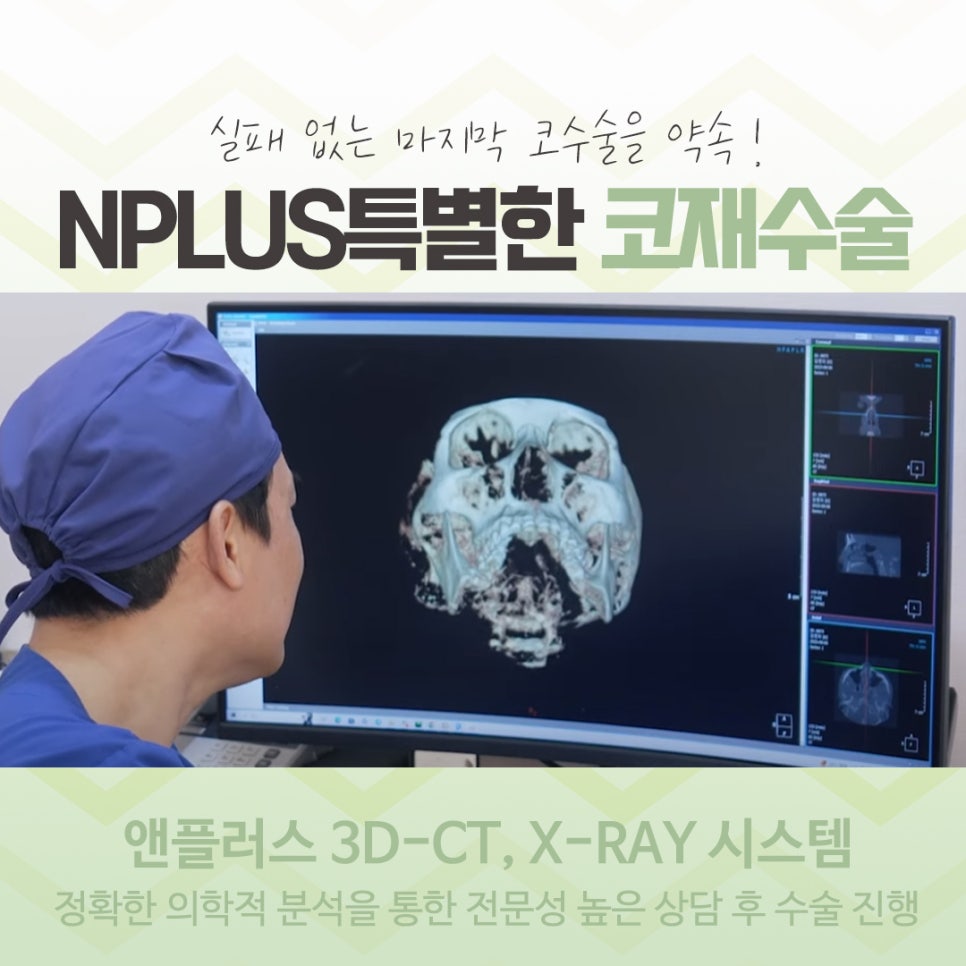 Looking at the Differences in Revision Rhinoplasty Reviews image 7
