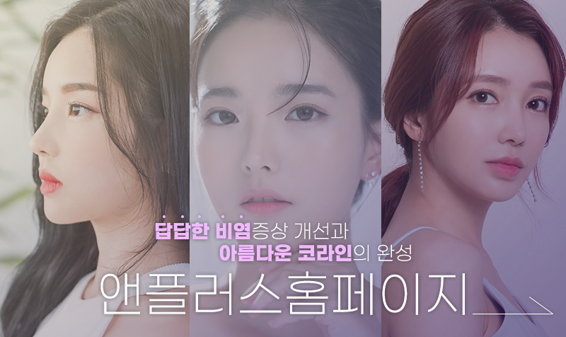 앤플러스에서 진행된 비염수술코성형에 대하여 관련 이미지 11
