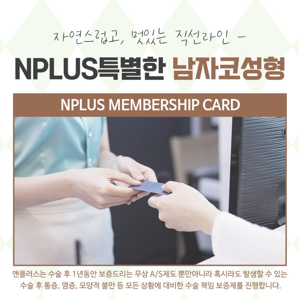 남자코성형후기를 확인하고 이미지 개선 관련 이미지 14