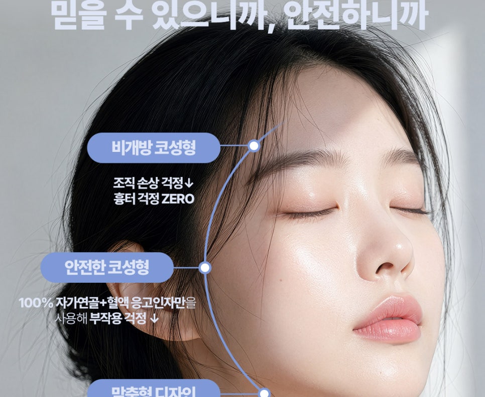 ❤️앤플러스 수험생 코성형 이벤트❤️ 관련 이미지 11