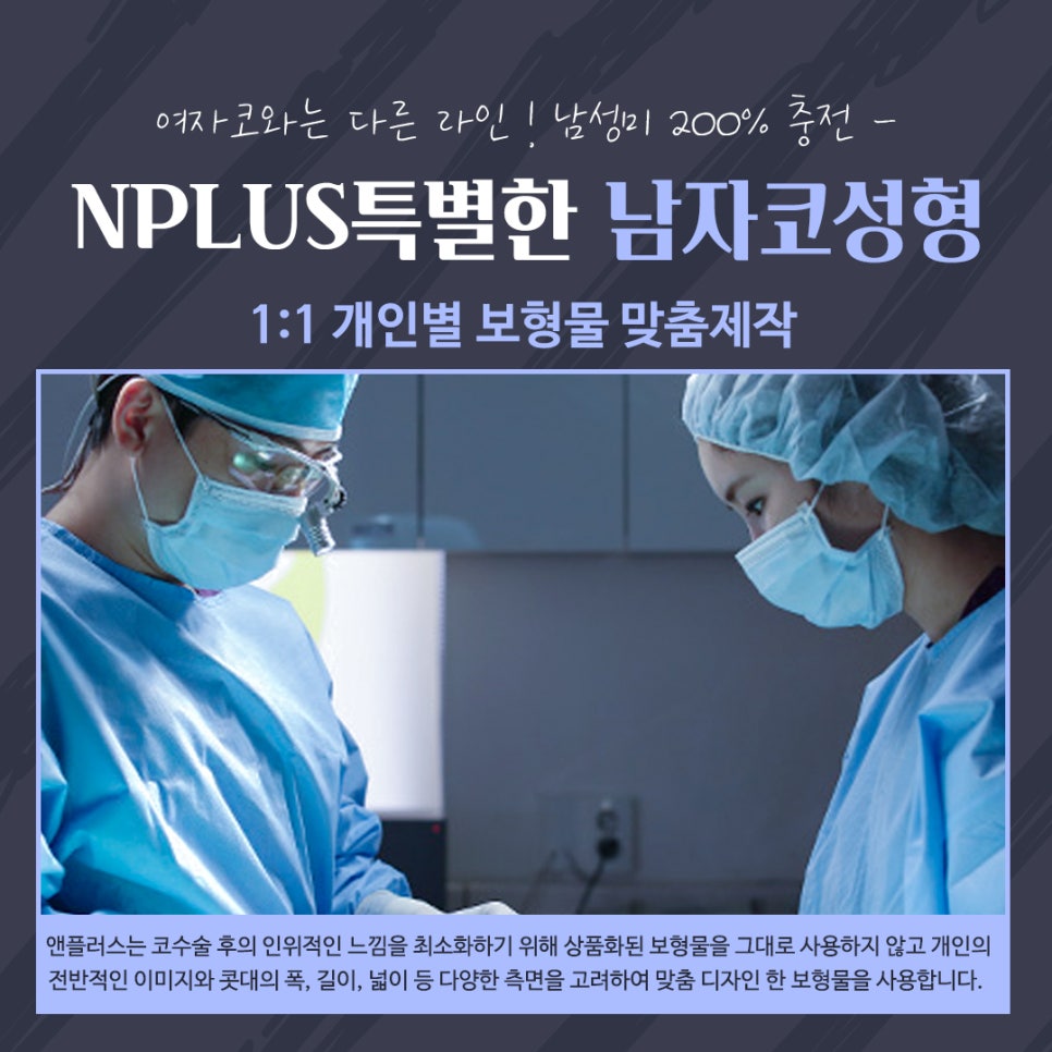 Rhinoplasty Review for Improving a Large Male Nose image 12